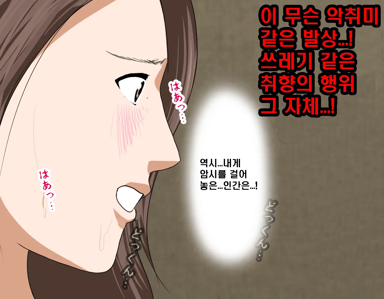 Saimin Seikyoiku Dai Yon Wa
